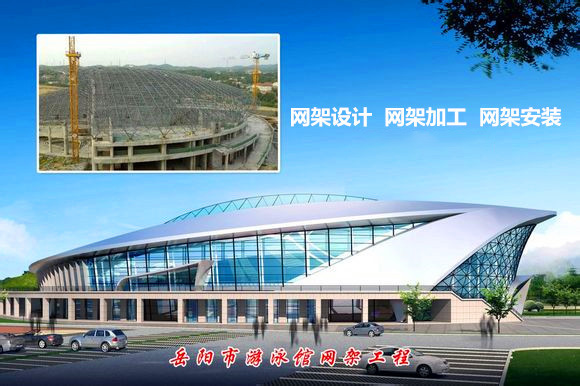 绥芬河采光顶网架结构工程